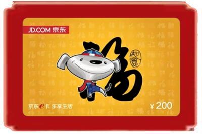 庆城县烟酒回收京东E卡.jpg